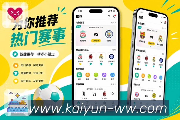 <strong>开云</strong>App 提醒直达页面